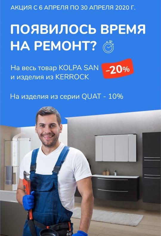 Сантехника Лакшери Интернет Магазин