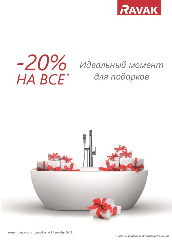 Водопарад Интернет Магазин Сантехники Москва