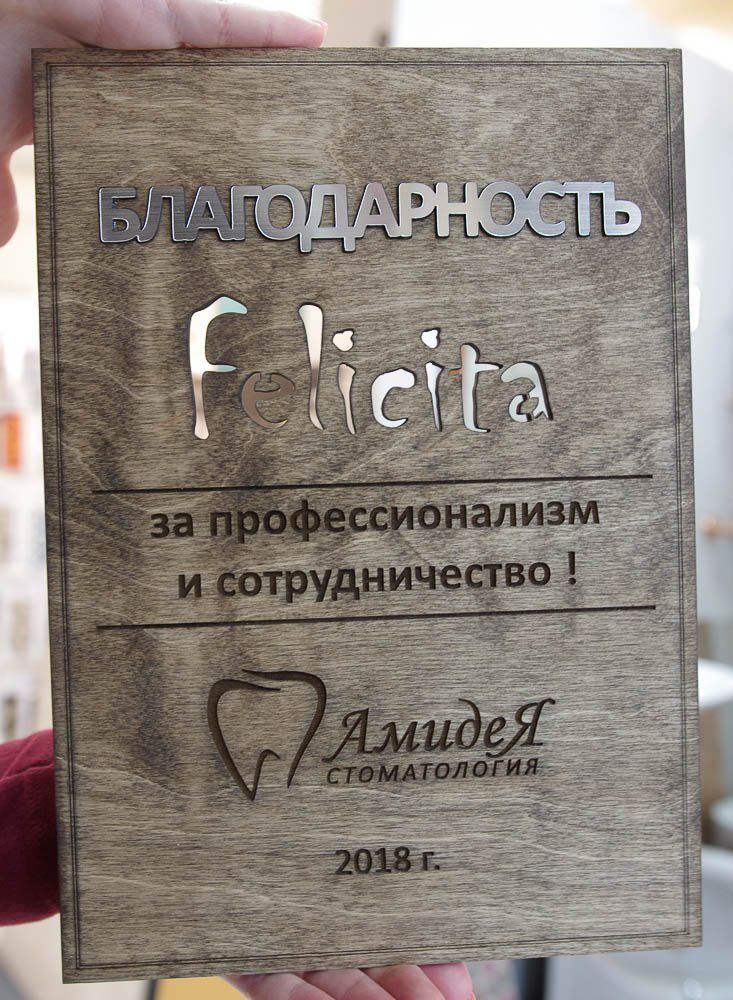 Благодарность-3.jpg