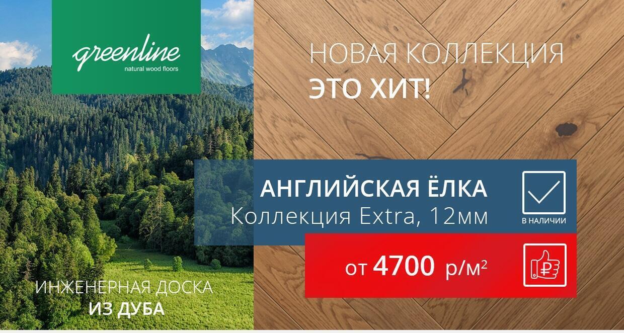 Инженерная доска - английская елка.jpg