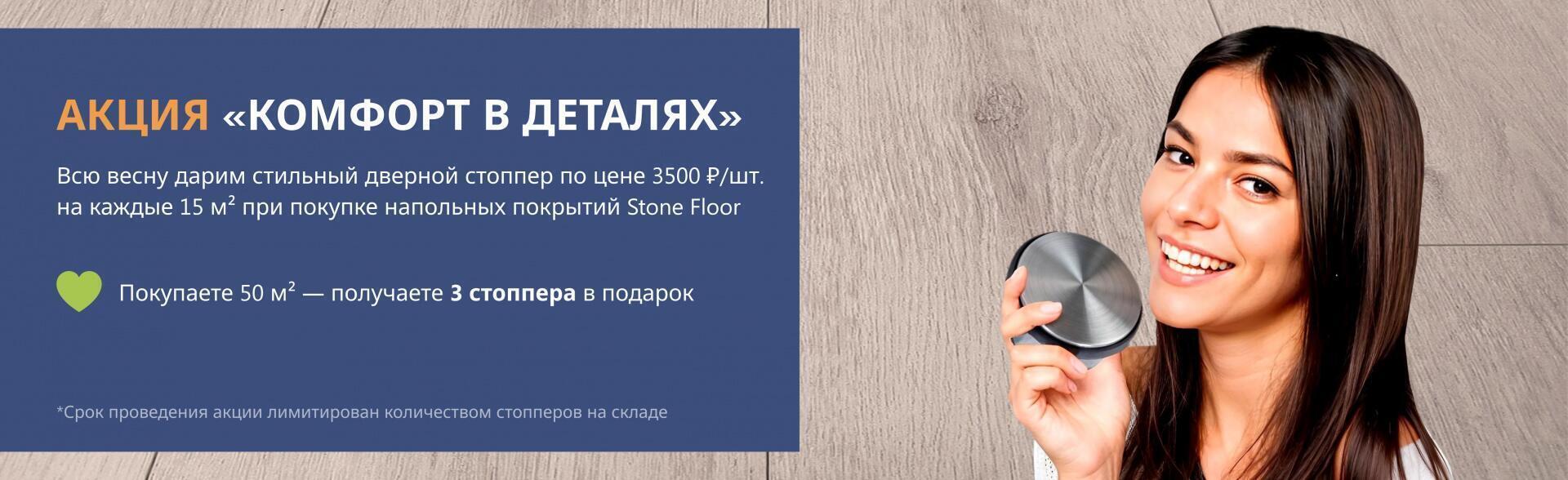 Комфорт в деталях.jpg