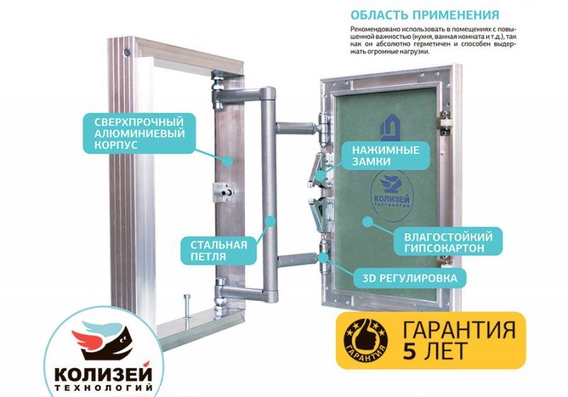 Сантехнический люк под плитку АлюКлик Revizor®.jpg Сантехнический люк под плитку АлюКлик Revizor®.jpg