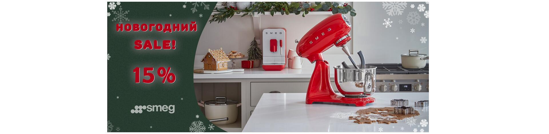 Новогодняя скидка 15% на малую бытовую технику.jpg Новогодняя скидка 15% на малую бытовую технику.jpg