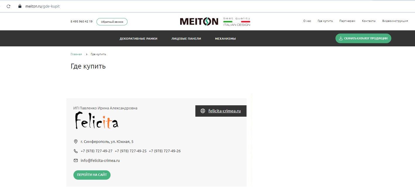 Meiton.JPG Meiton.JPG