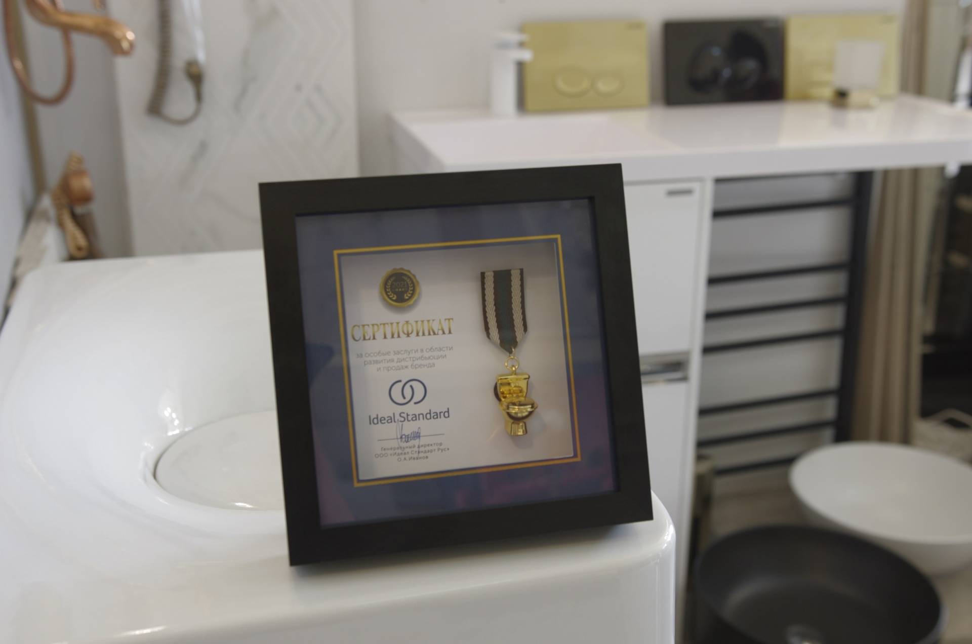 Компания Ideal Standard вручила салону Феличита Сертификат за особые заслуги.jpg
