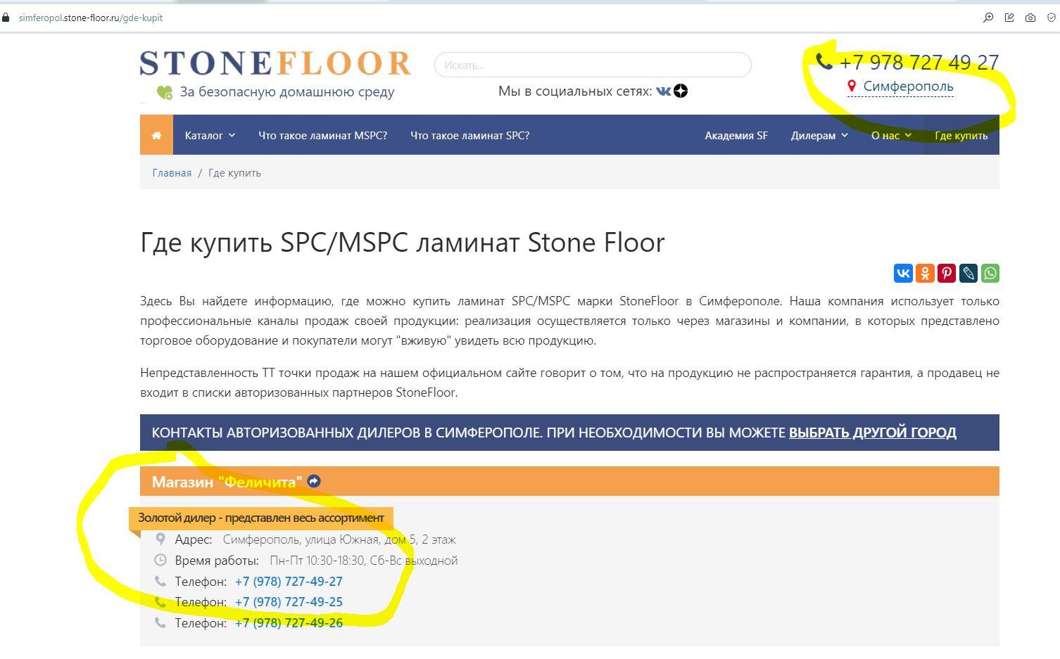 Stone Floor.JPG