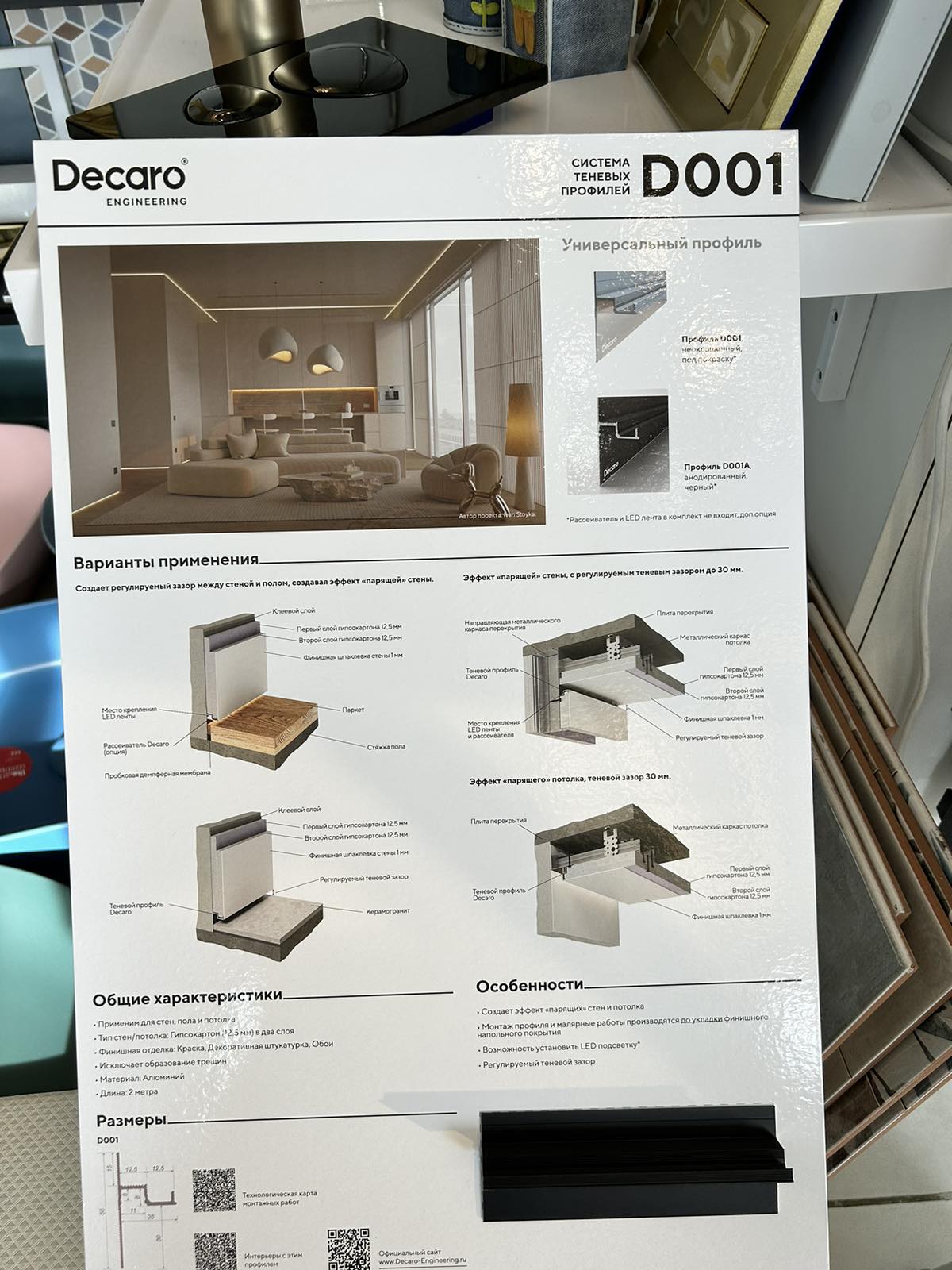 Decaro стенд 2.jpg