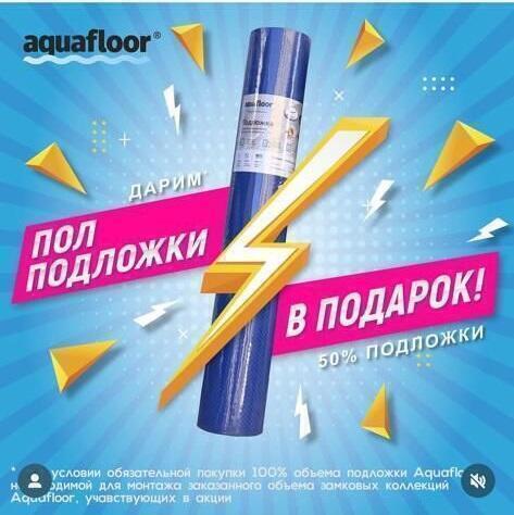 Aquafloor.jpeg