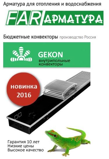 Gekon.JPG Gekon.JPG