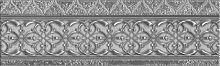 Aparici Alhambra Silver Cenefa 9x29.75 - фото, изображение товара в интернет-магазине Felicita-crimea.ru, Симферополь, Крым