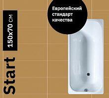 Чугунная ванна Wotte Start 150х70 - фото, изображение товара в интернет-магазине Felicita-crimea.ru, Симферополь, Крым