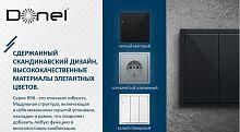 Donel R98 электрооборудование - фото, изображение товара в интернет-магазине Felicita-crimea.ru, Симферополь, Крым