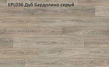 Ламинат Egger EPL036 Дуб Бардолино серый - фото, изображение товара в интернет-магазине Felicita-crimea.ru, Симферополь, Крым