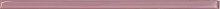 Бордюр стеклянный розовый 2,3х60 - фото, изображение товара в интернет-магазине Felicita-crimea.ru, Симферополь, Крым